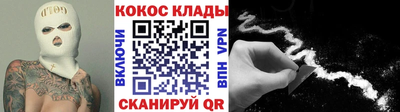 Cocaine 98% ссылка на мегу ссылка Малмыж