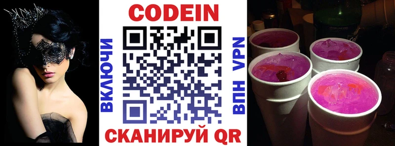 цена наркотик Малмыж Кодеиновый сироп Lean напиток Lean (лин)