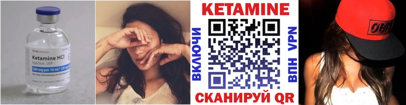 Кетамин ketamine Малмыж